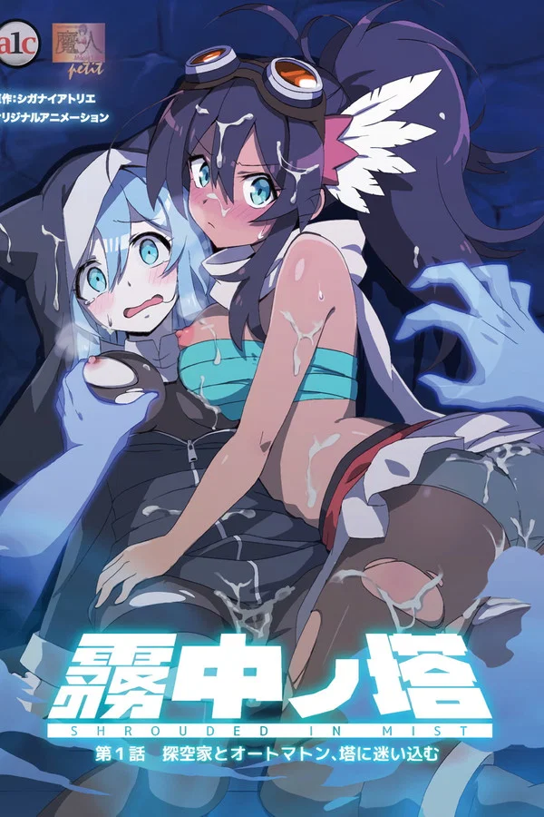 Muchuu no Tou Episode 1 Subtitle Indonesia